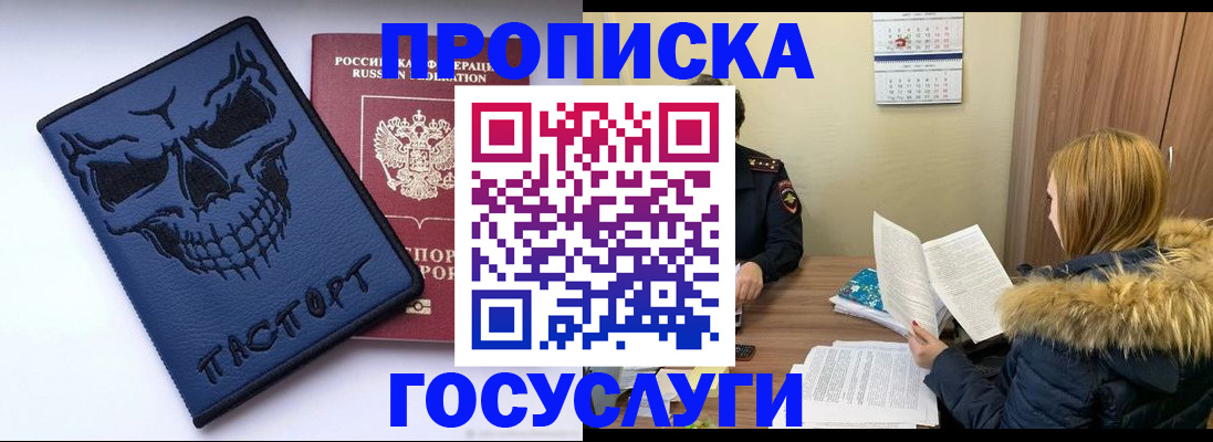 временная регистрация для школы в Пскове