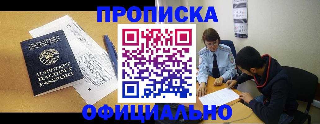 временная регистрация для школы в Пскове