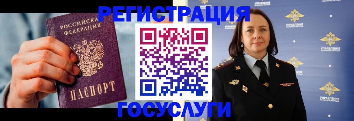 временная регистрация недорого в Пскове