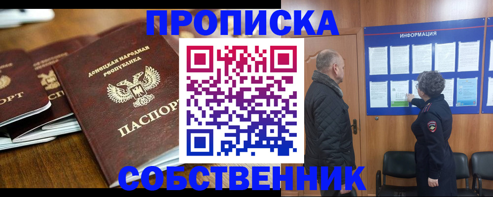 временная регистрация законно в Пскове