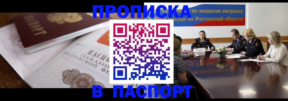 временная регистрация госуслуги в Пскове