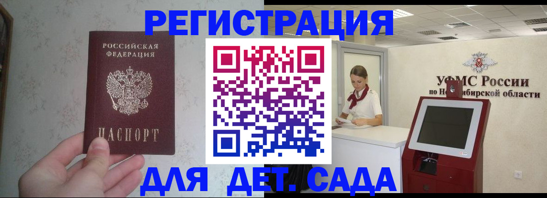 прописка для военкомата в Пскове