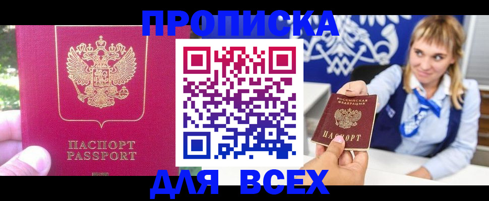 миграционный учет в Пскове