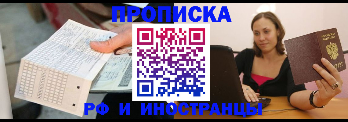 пропишу в квартире в Пскове