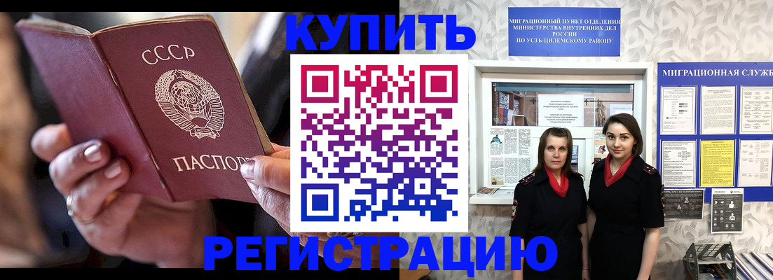 временная регистрация адрес в Пскове