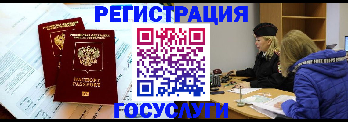 прописка поиск в Пскове